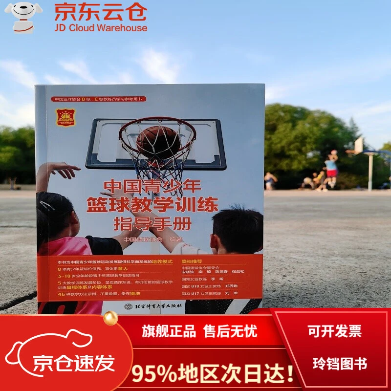 篮球训练自我总结200字_2